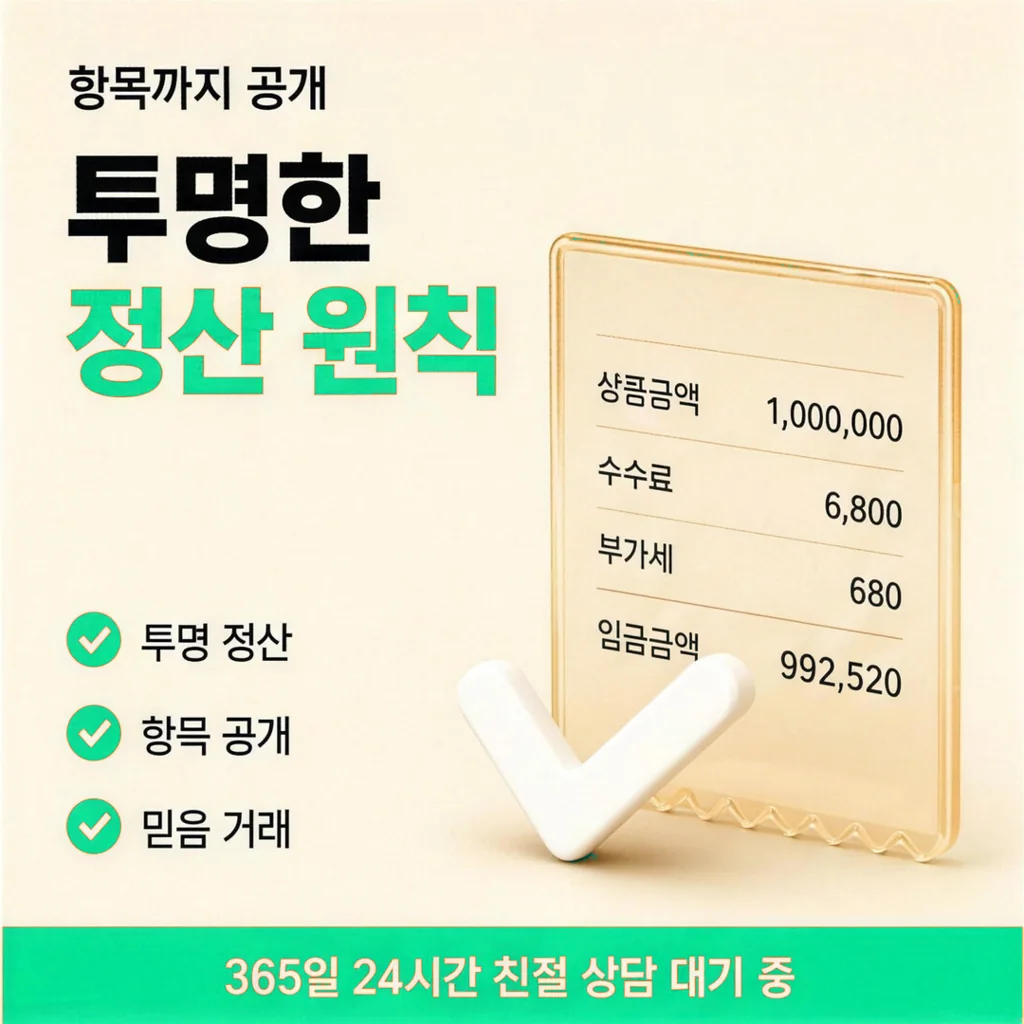 카드현금화 수수료 확인 방법