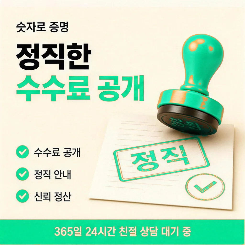 카드현금화 수수료 구성