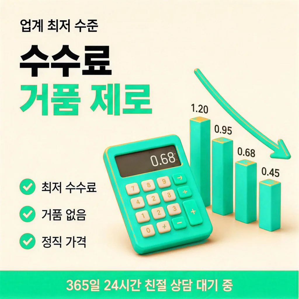 카드현금화 수수료 상담 안내